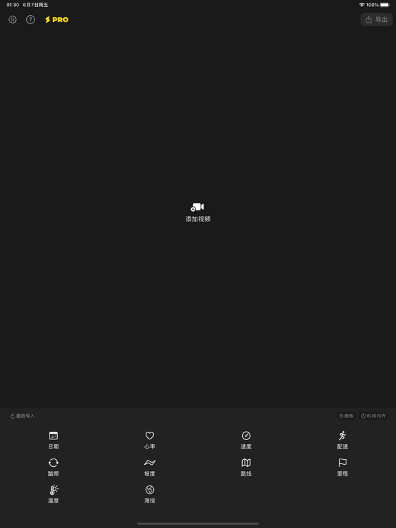 Screenshot #6 pour Dashclip - 运动视频仪表盘