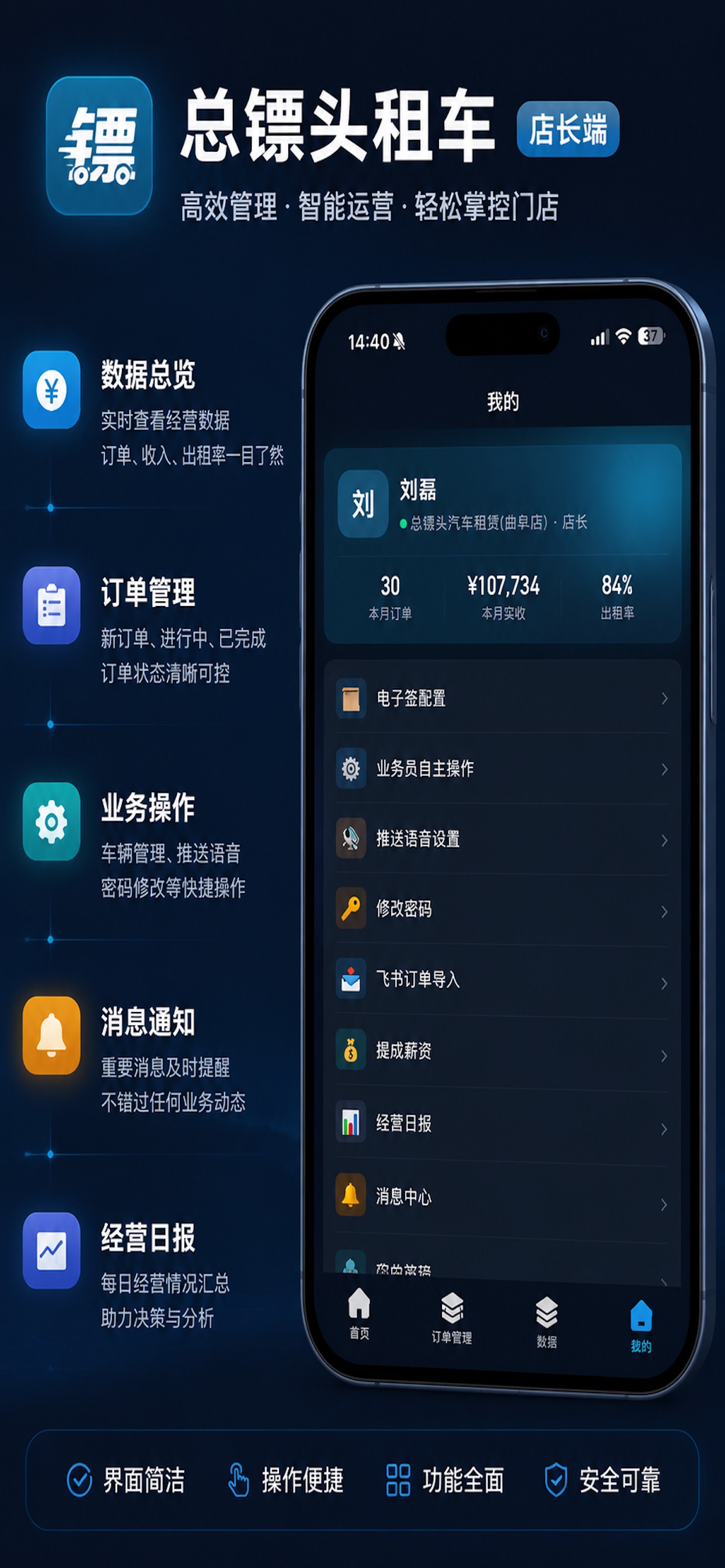 Screenshot 2 of 总镖头车管家