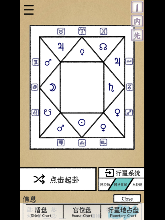 Screenshot #6 pour 地占