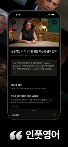 인풋영어 - InputEnglish screenshot