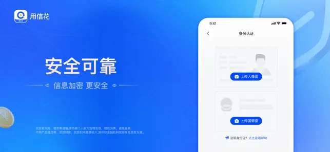 用信花 iPhone screenshot 3
