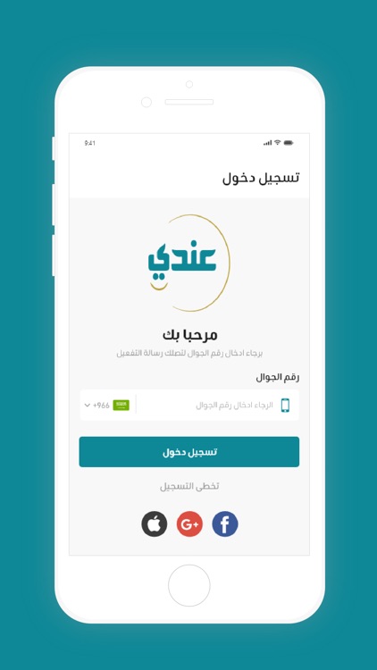 عندي screenshot-4