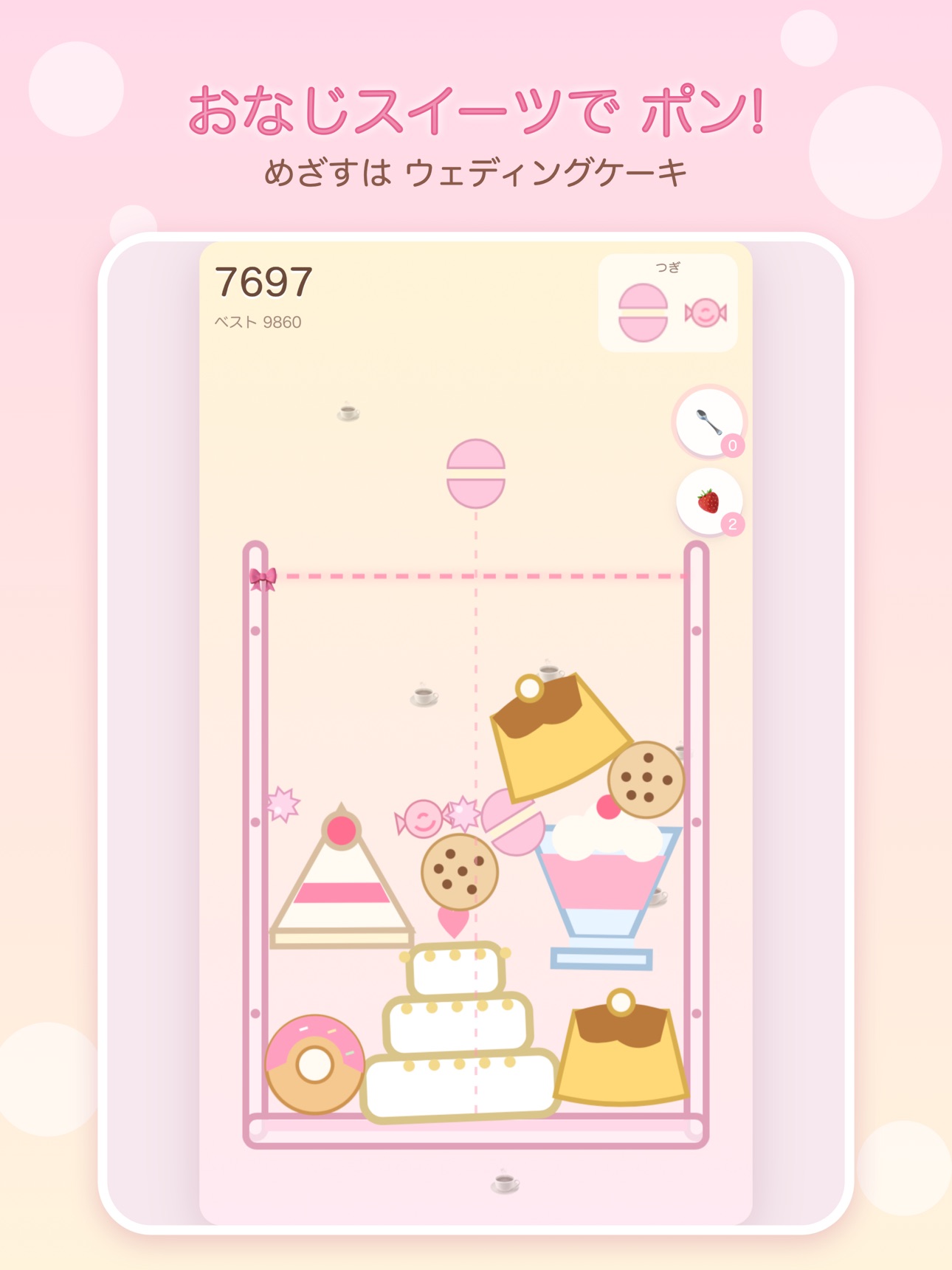 Screenshot 6 of スイーツポン!