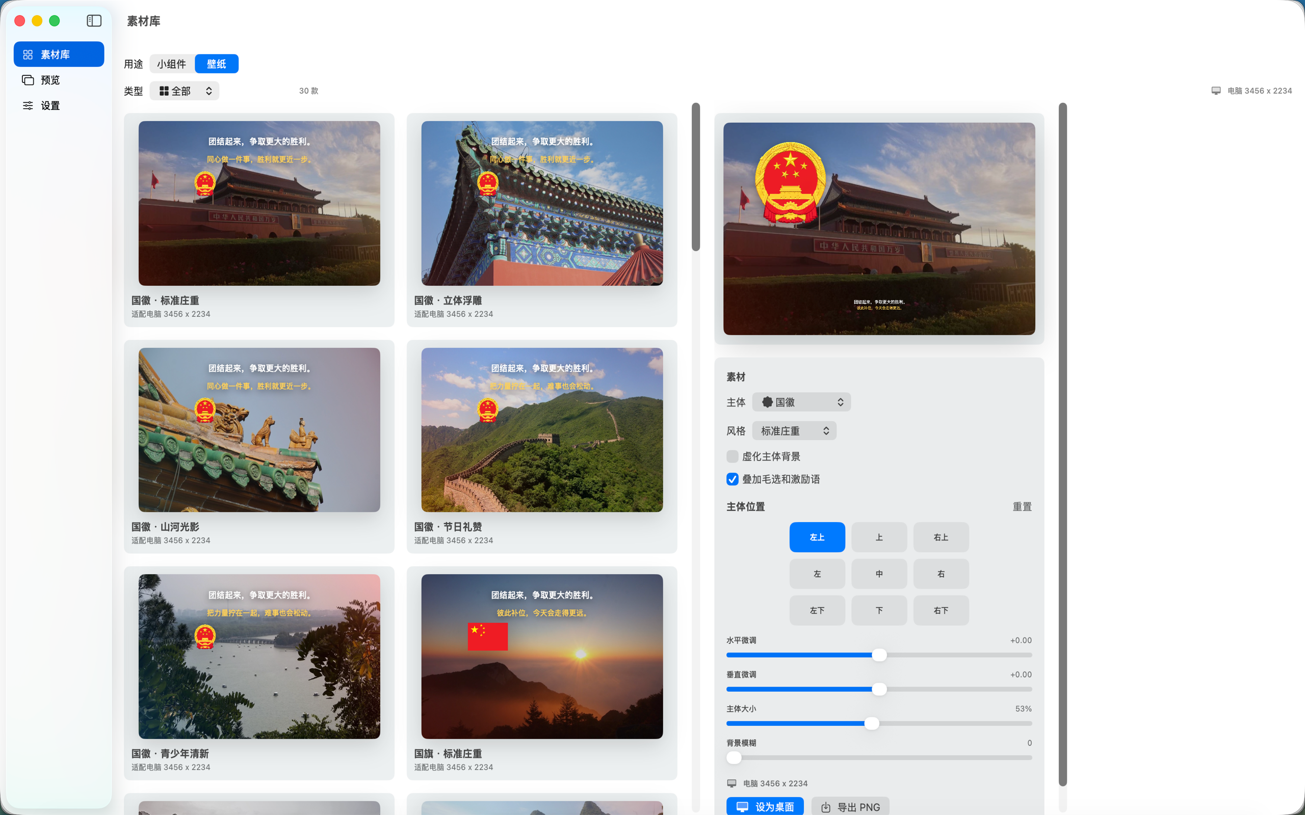 山河屏 screenshot 9
