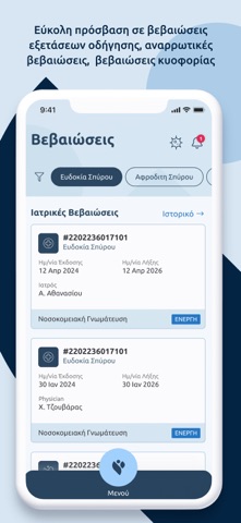 MyHealth App Store preview screenshot 5