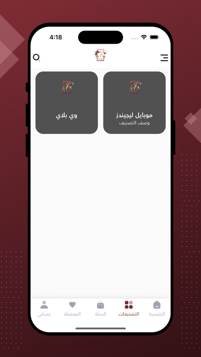 IF Store Screenshot