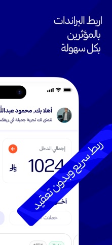 ريفكس | المؤثرين screenshot