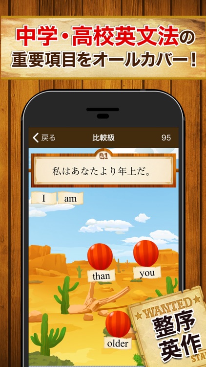 早打ち英文法（広告非表示版）