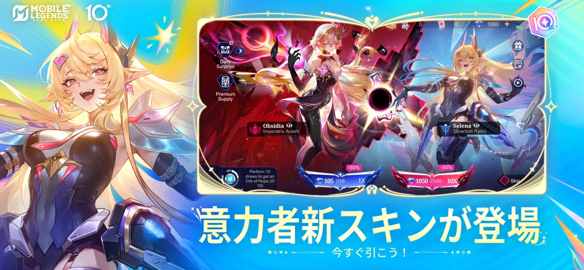 Mobile Legends: Bang Bang screenshot 6