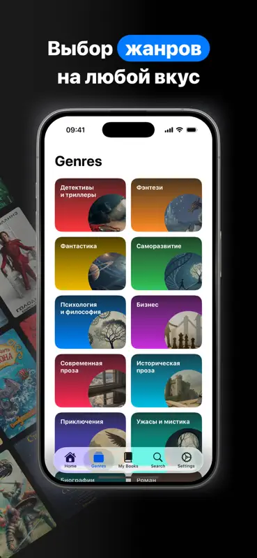 Аудиокниги: Библиотека Книг screenshot 2 of 5