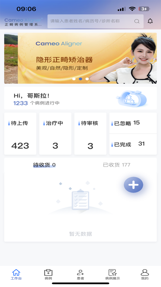 #2. Cameo Aligner DS (iOS) 由: Aidite