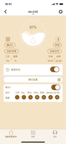 邂逅芬芳 screenshot