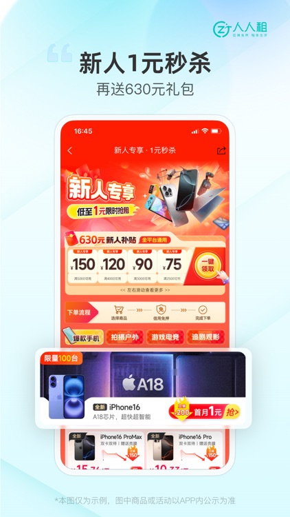 WeRent: Easier rental