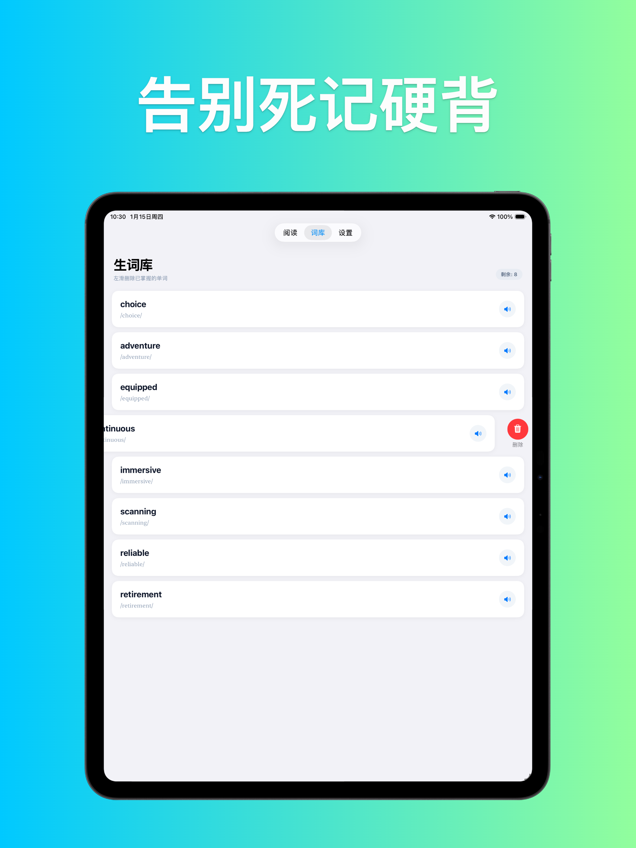 阅读背单词-英语学习常用软件 screenshot 9