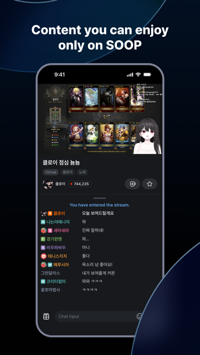 SOOP - Live Streaming iPhone screenshot 6 - Entertainment app