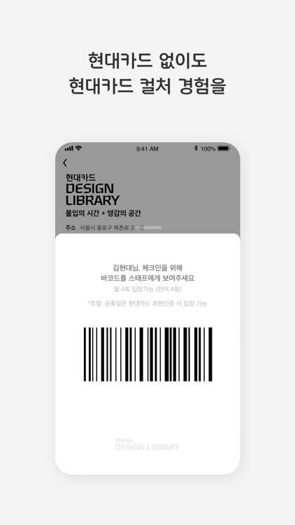 Hyundai Card DIVE screenshot-6