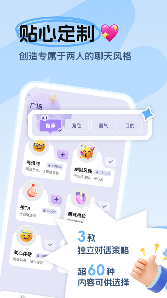 #3. LoveTap键盘-恋爱聊天话术 (iOS) 由: NetPocket Co., Ltd.