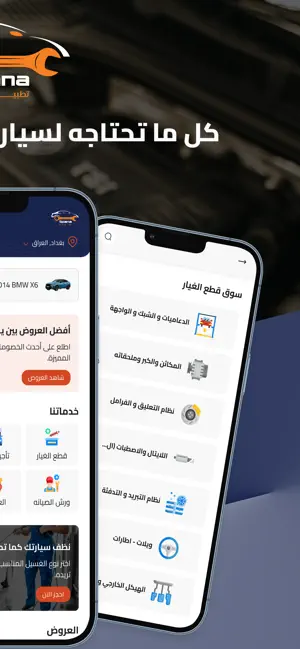 Spana - All what your car need screenshot 2