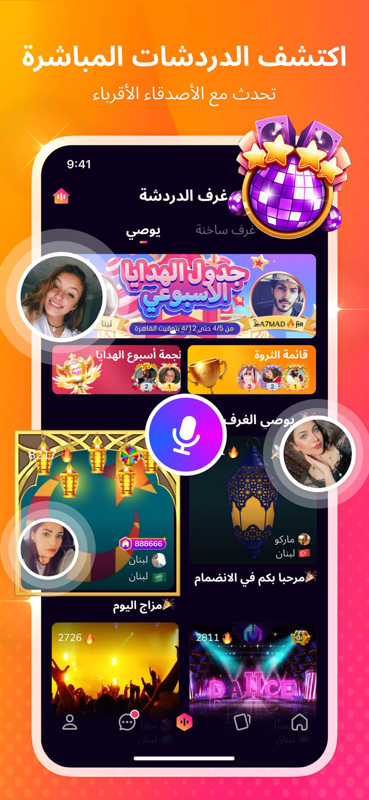 Honey Jar Chat screenshot 4