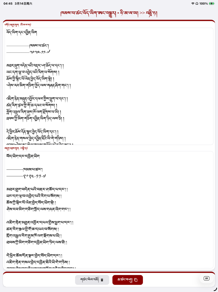 #1. KHAMvert (iOS) 作者: 泽 向