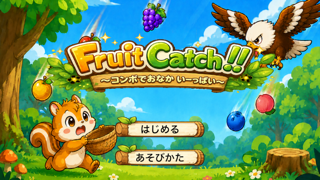 Fruit Catch!! screenshot