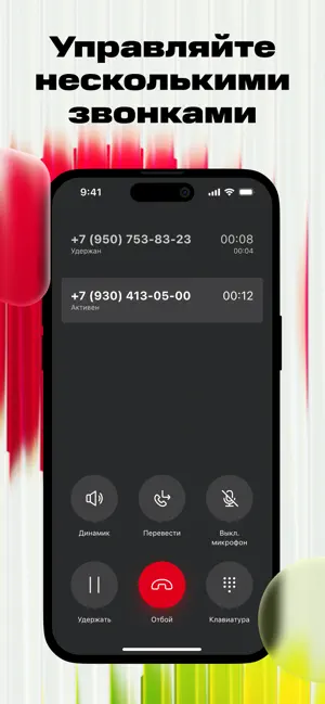 Виртуальная АТС МТС Exolve screenshot 2