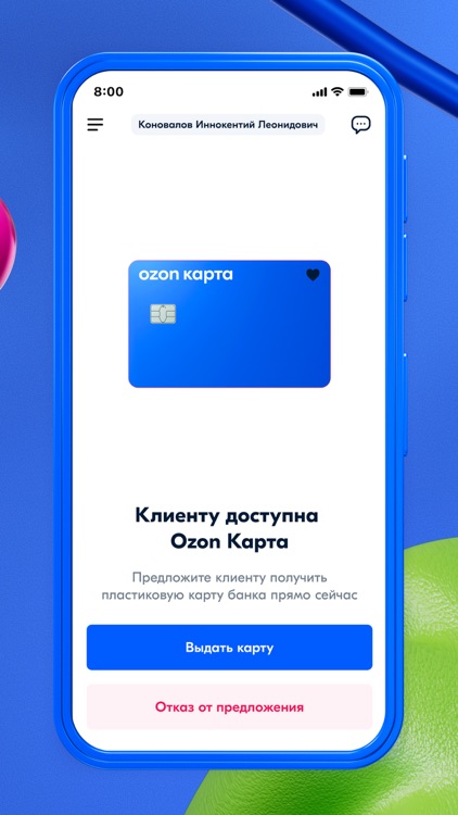 Ozon Check: Агенты screenshot-4
