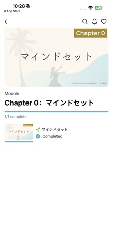 踊らないフラ教室 screenshot