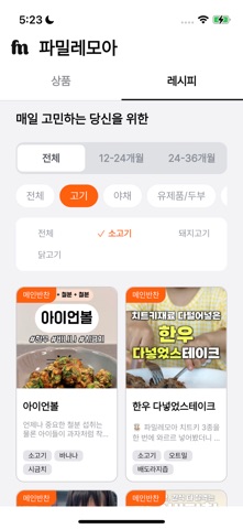 파밀레모아 screenshot