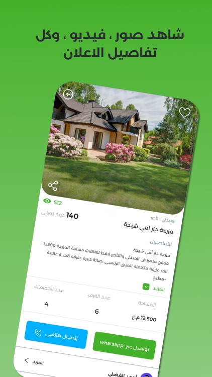 المزرعة screenshot-3