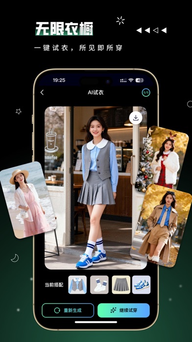和光-AI试衣·预见你的无限造型 iPhone screenshot 2 - Photo & Video app