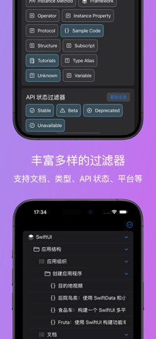 Swift 开发手札 screenshot