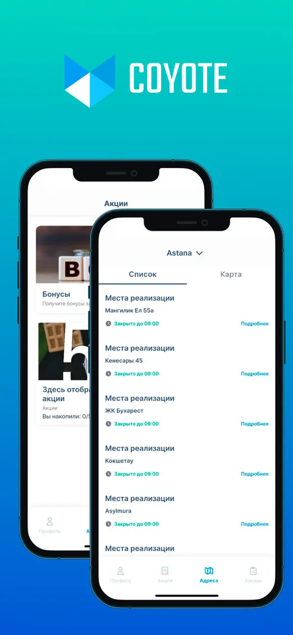 Screenshot #2 pour Berrybon (Coyote)
