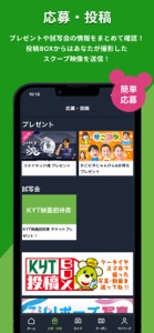 KYTアプリ screenshot #6 for iPhone