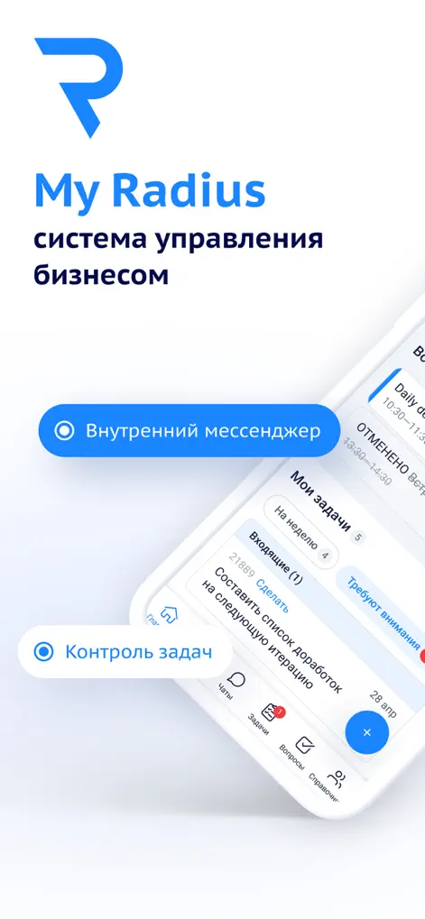 My Radius - Business App | MWM