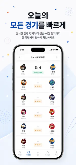 응원할래? screenshot 3