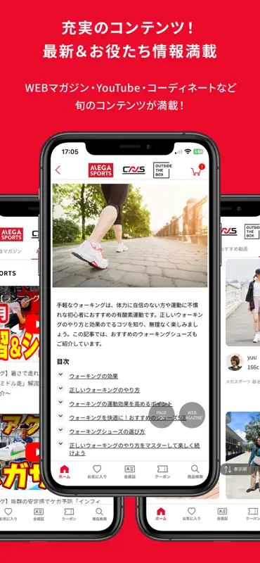 メガスポーツ公式アプリ screenshot 4 of 4