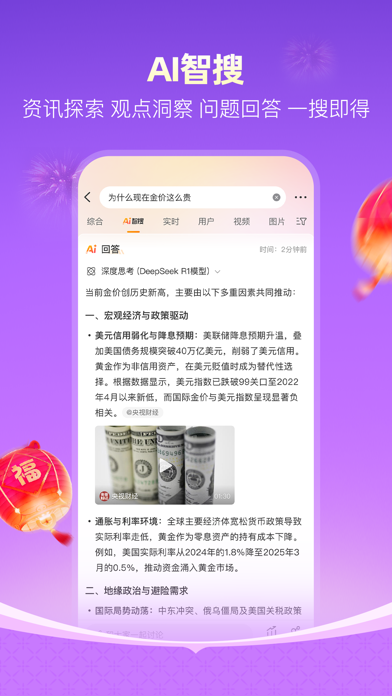 Screenshot #2 pour 微博