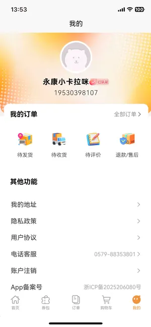 优享丽州 screenshot 2