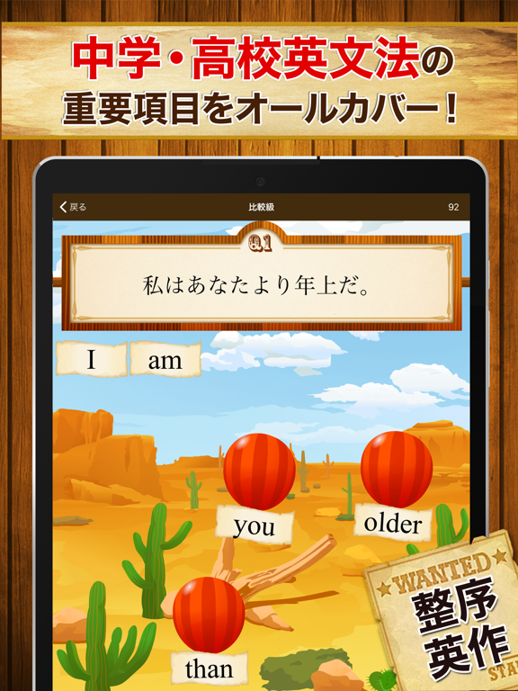 Screenshot #4 pour 早打ち英文法（広告非表示版）