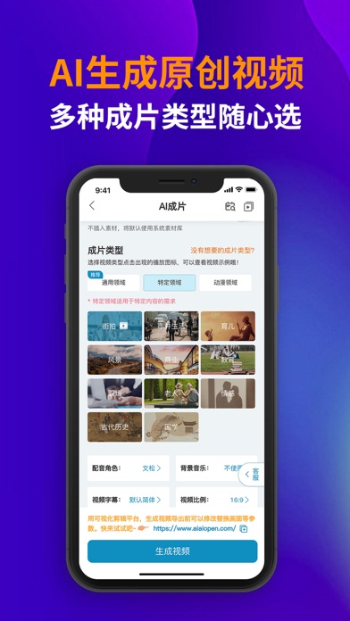 AI Video Treasure - Video Screenshot