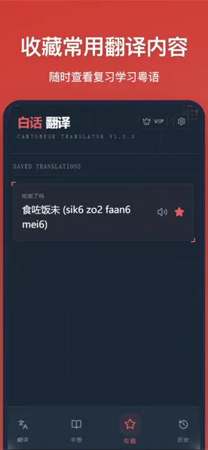 汉藏字典-藏语学习翻译词典 screenshot 1