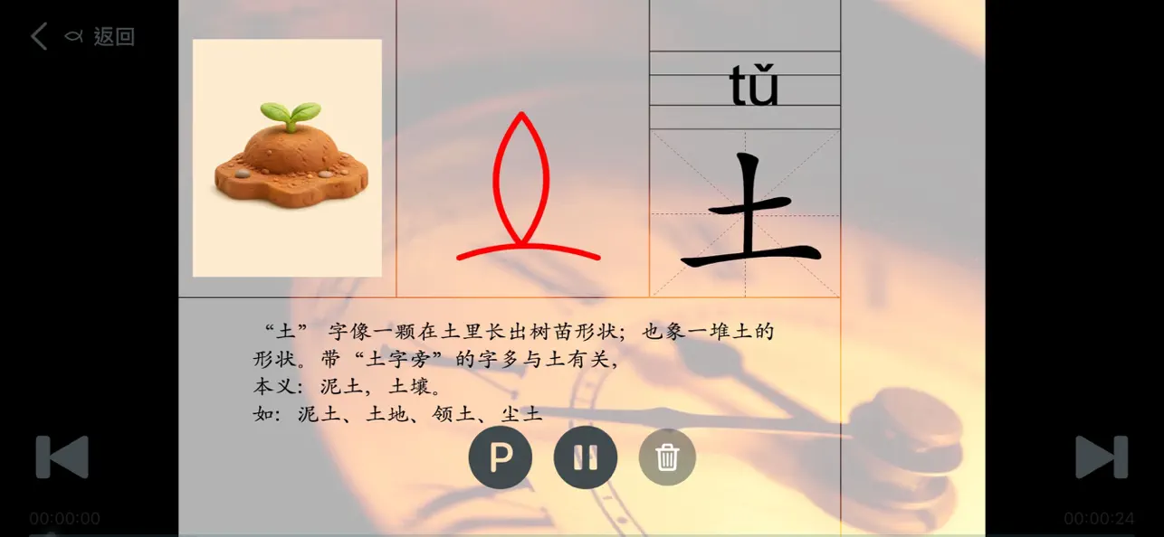 Screenshot #2 pour 识字基础 - 有声精美识字卡片