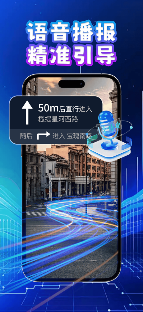 极速实景AR导航-全息导航指路&vr景点旅游 screenshot 4