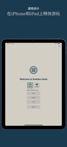Sudoku Oasis screenshot