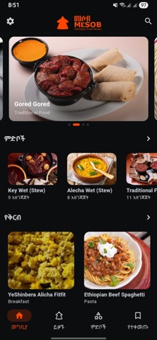 Mesob - Ethiopian Food Recipe screenshot