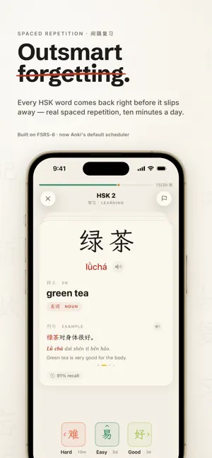 Wengu: HSK Chinese Flashcards screenshot 1