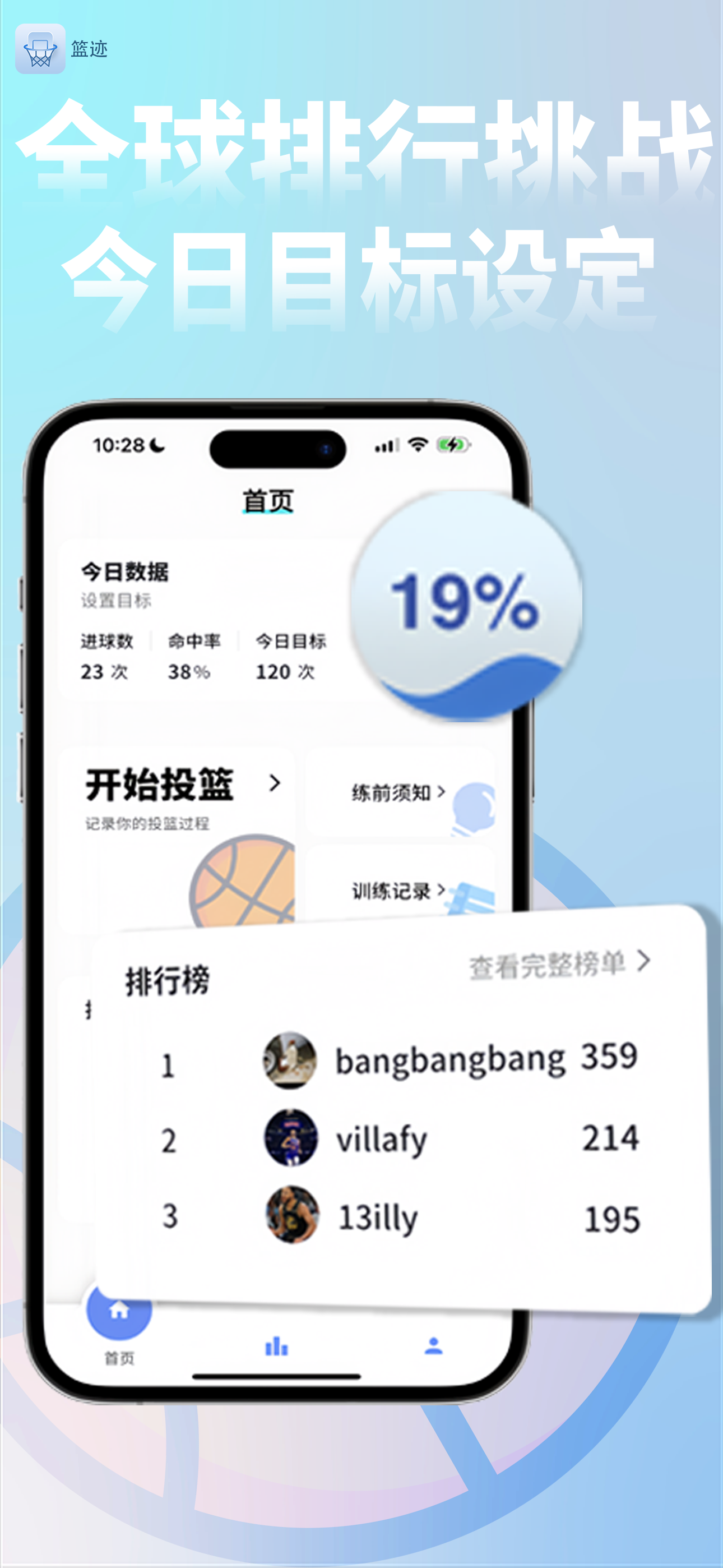 篮迹