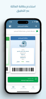 جمعية الدعية التعاونية screenshot 4