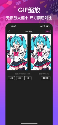 GIF制作-动图制作器&表情包生成 screenshot
